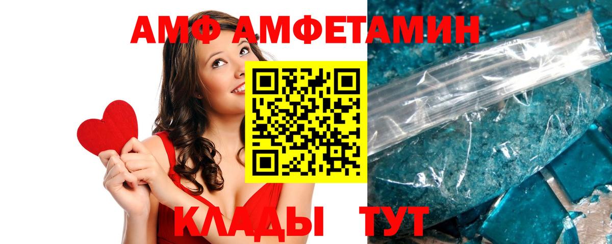 АМФЕТАМИН  Вход с VPN  Амфетамин  Амфетамин 98%  Туапсе 
