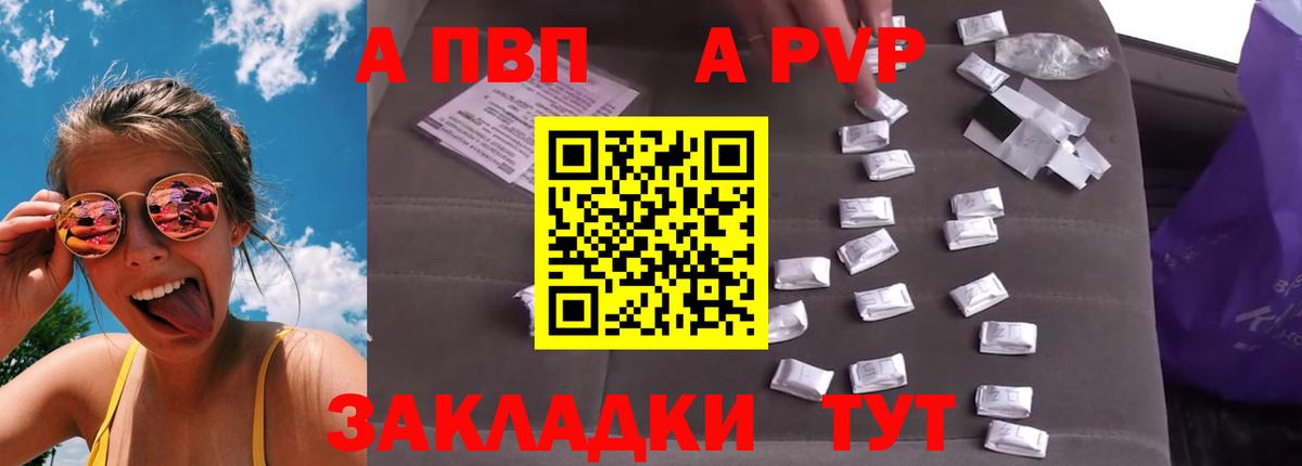 Alpha-PVP крисы CK Туапсе