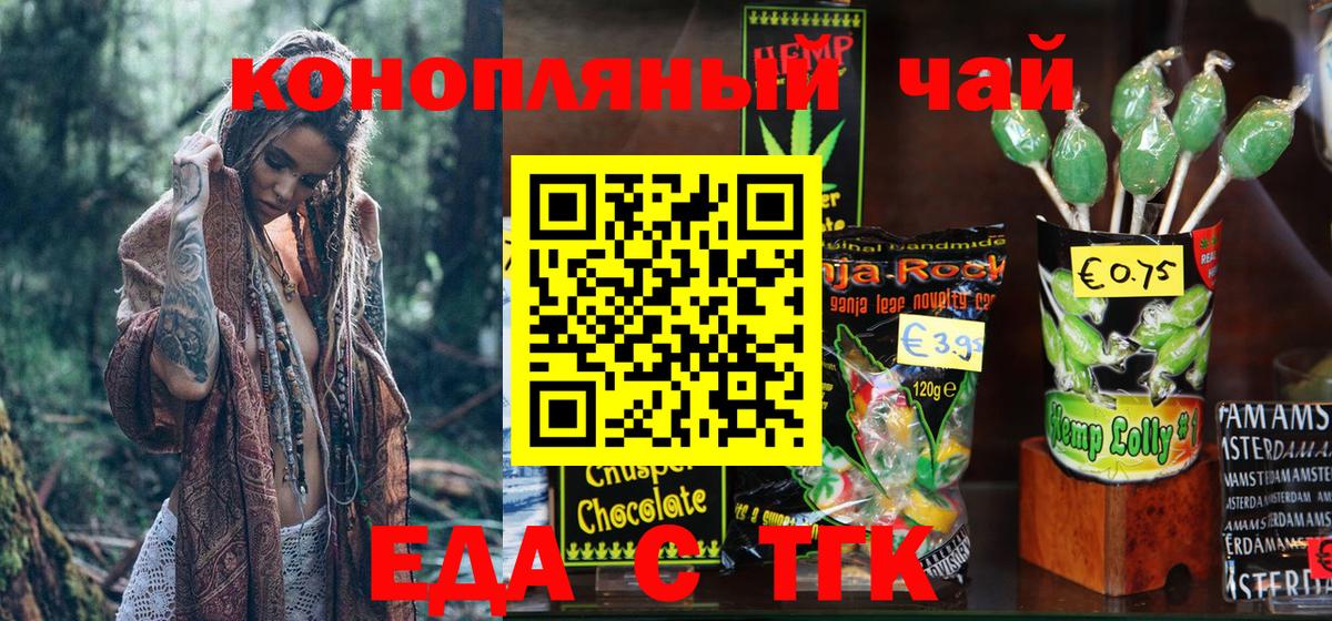 Cannafood конопля  Вход с VPN  Туапсе 