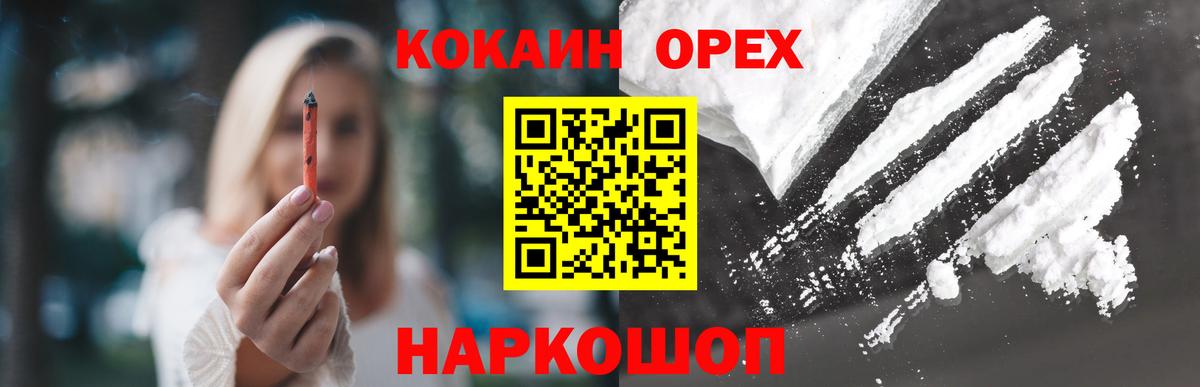 КОКАИН  купить закладку  КОКАИН 98%  Туапсе  COCAIN Колумбийский  Вход с VPN 
