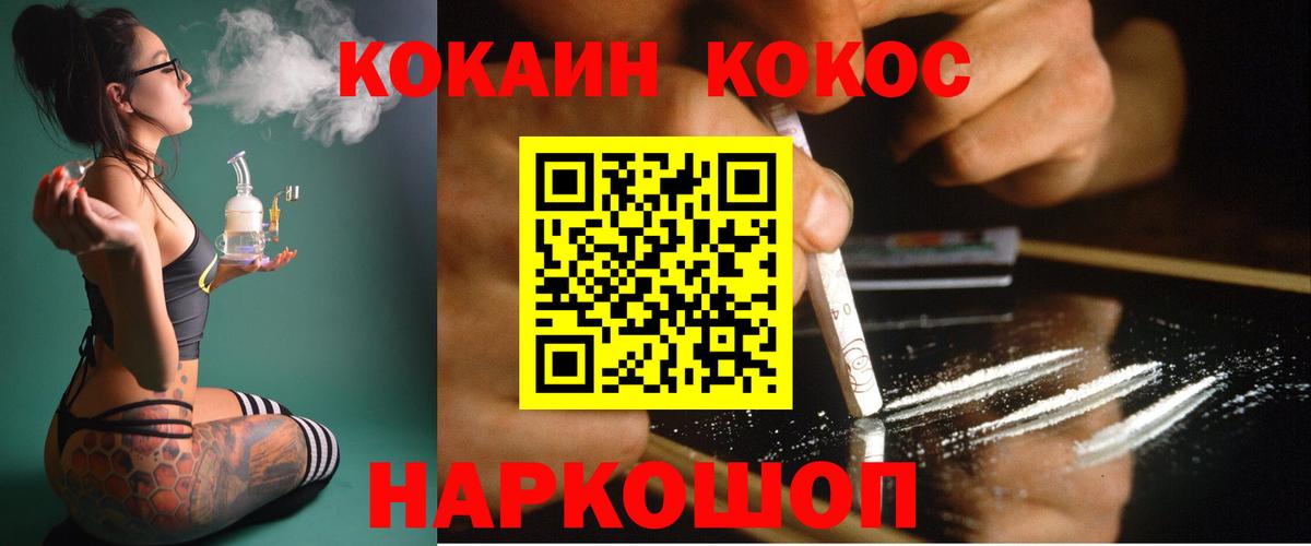 COCAIN VHQ Туапсе