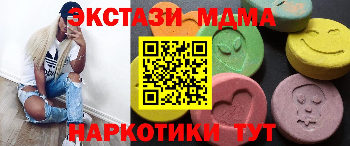 Туапсе  ЭКСТАЗИ  Вход с VPN  Экстази Дубай 