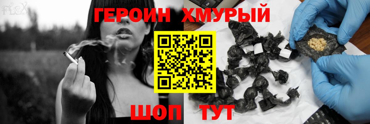 ГЕРОИН Афган  Героин  Туапсе  Вход с VPN 