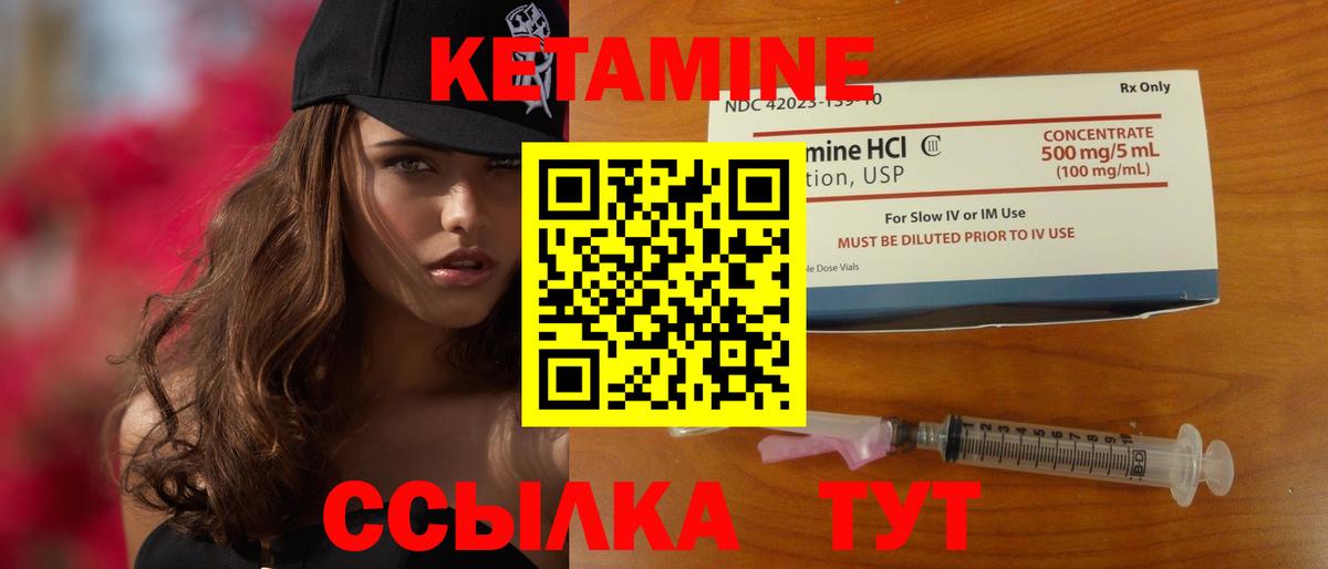 КЕТАМИН ketamine  Кетамин VHQ  Туапсе  Вход с VPN 