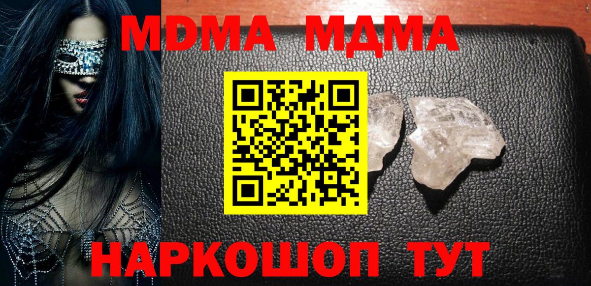 MDMA VHQ Туапсе