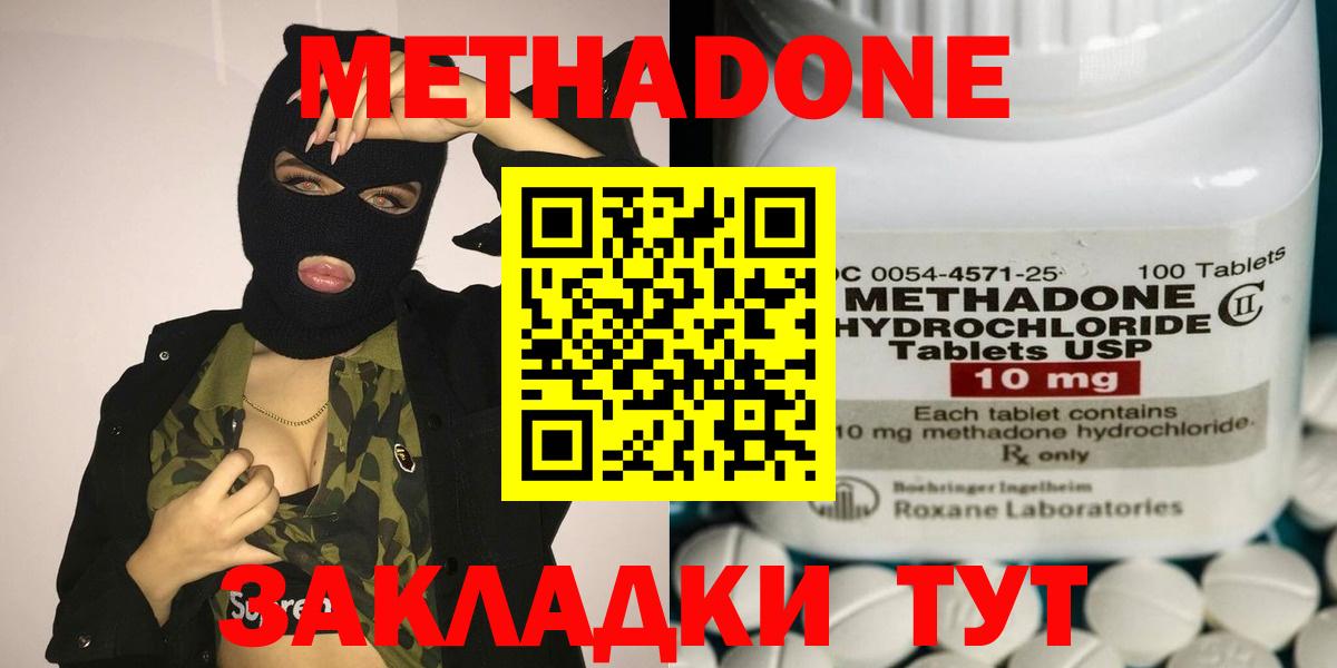 Туапсе  shop официальный сайт  Вход с VPN  МЕТАДОН мёд  МЕТАДОН белоснежный 