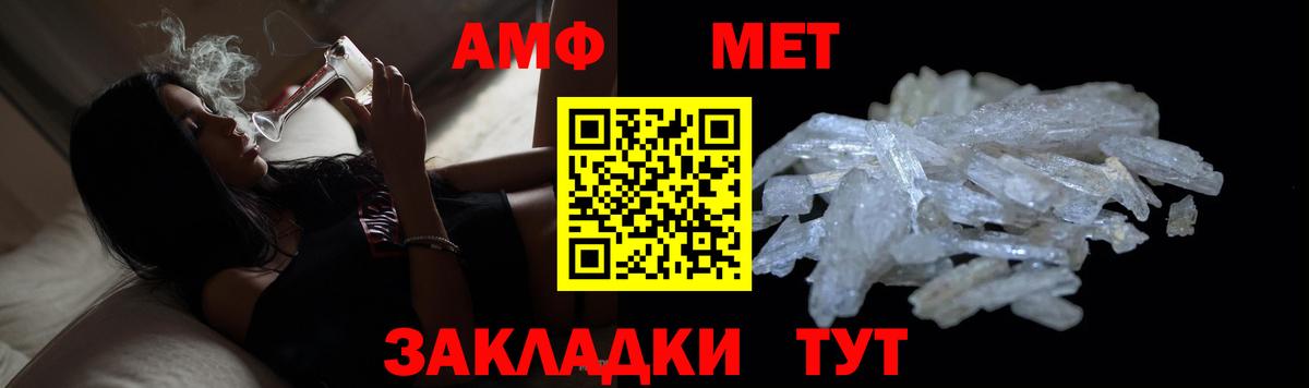 Первитин Methamphetamine  Вход с VPN  Первитин Methamphetamine  Туапсе 