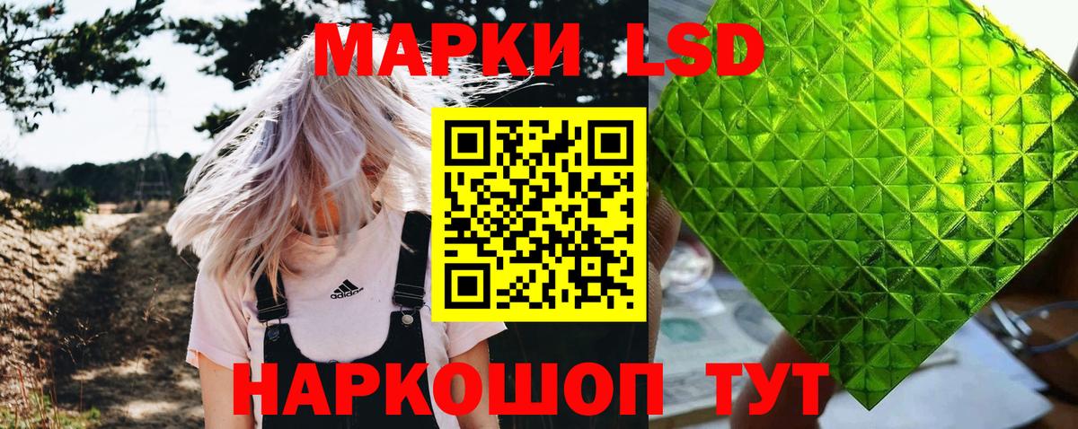Наркотические марки 1,5мг Туапсе