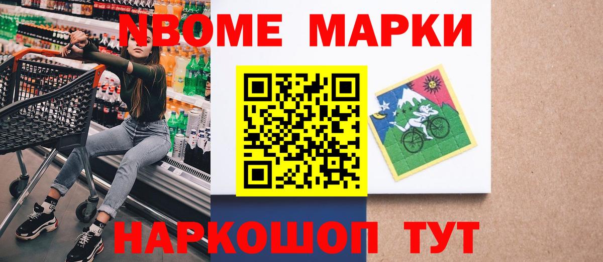 Наркотические марки 1500мкг  Вход с VPN  где найти наркотики  Туапсе  Наркотические марки 1500мкг 