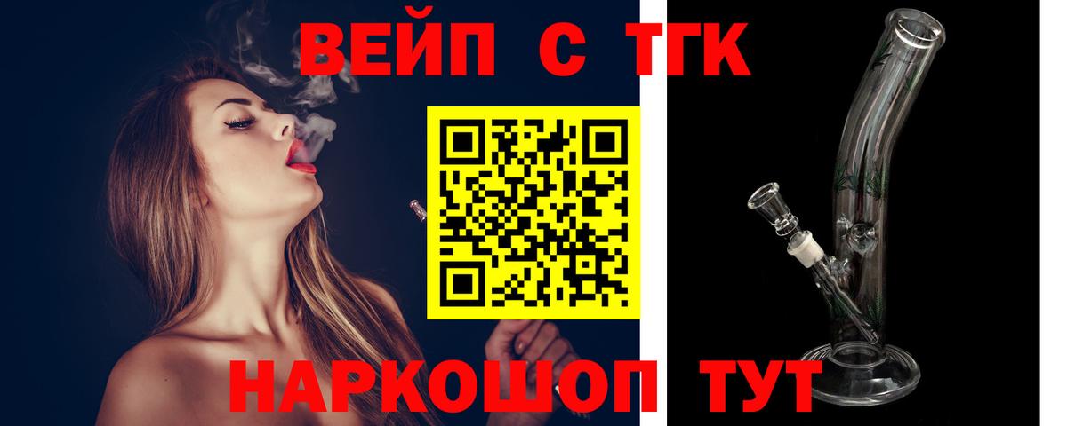 Туапсе  купить наркотики сайты    tor  ТГК гашишное масло  Дистиллят ТГК Wax  Вход с VPN 