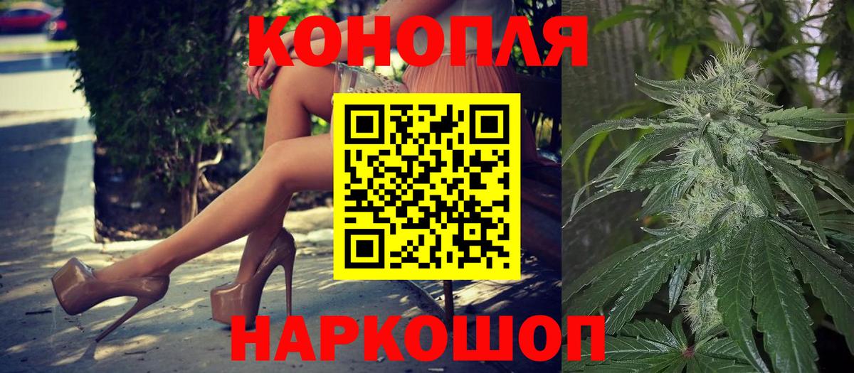 Каннабис семена Туапсе